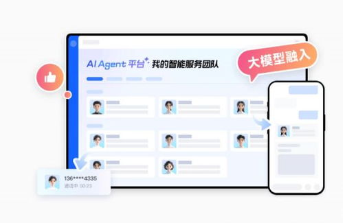 2025年企业智能客服系统选择指南 从免费到高性价比的全方案与集成服务解析