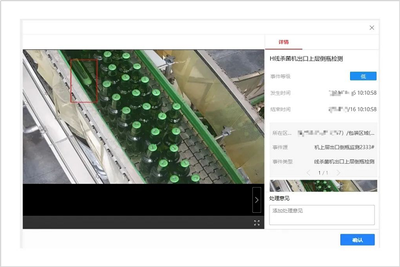 基于系统集成服务优化的生产日常巡检系统界面设计与应用